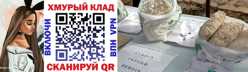 Купить закладки  Мглин  Героин Heroin 