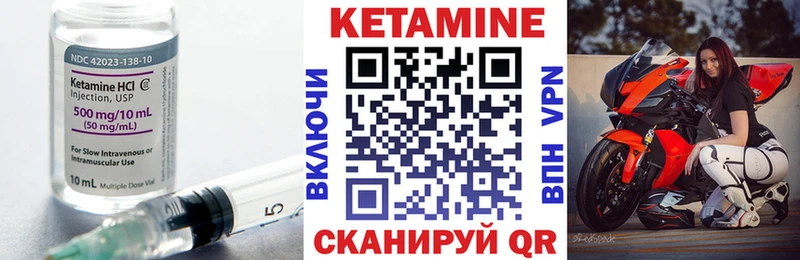 КЕТАМИН VHQ  Купить  Мглин 