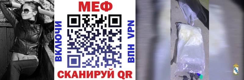 МЕФ mephedrone  Купить закладки  Мглин 