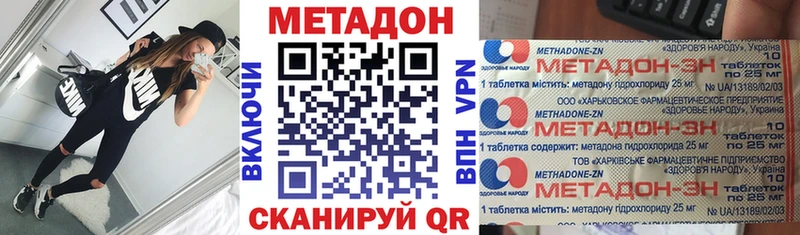 Купить закладки Мглин МЕТАДОН methadone
