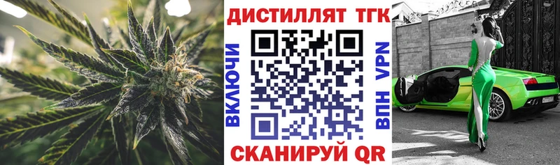 Дистиллят ТГК Wax  Купить  Мглин 